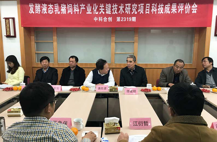 发酵液态乳猪饲料产业化关键技术研究 tiao.jpg